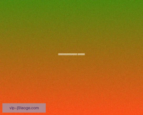 高拉特退役后回到巴西开启全新生活 享受悠闲时光